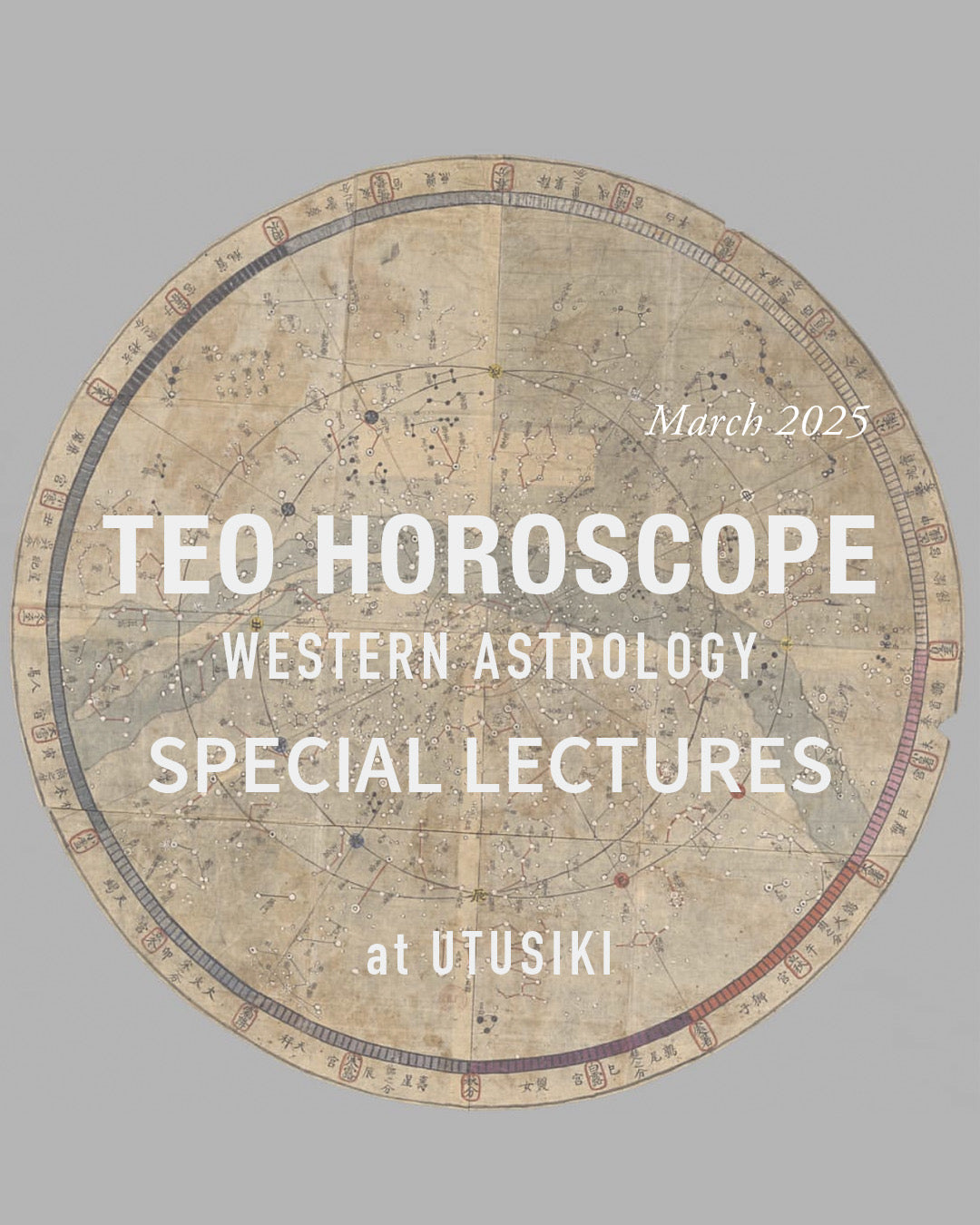 「TEO horoscope による 星よみ特別講座」のご案内
