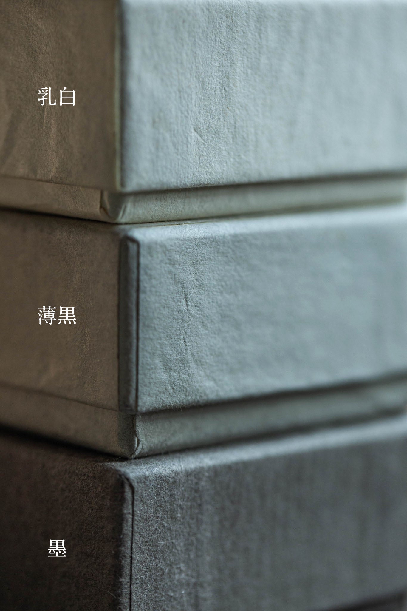 未 草 整理箱